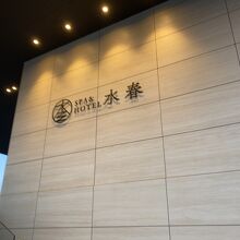 年7月 大阪里帰りついでにスパ宿泊の旅 京田辺 京都 の旅行記 ブログ By Mizuckyさん フォートラベル