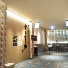 稲庭うどんとめし 金子半之助 コレド室町店