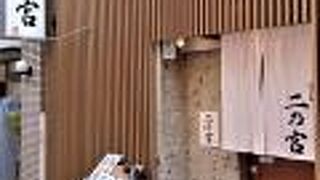 浦和仲町の寿司屋