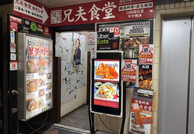 赤坂韓国料理 焼肉 兄夫食堂 赤坂店 クチコミ アクセス 営業時間 赤坂 フォートラベル 赤坂韓国料理 焼肉 兄夫食堂 赤坂店 クチコミ アクセス 営業時間 赤坂 フォートラベル