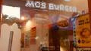 モスバーガー 