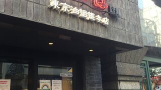 自分好みに味変可能な油そば