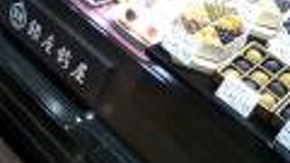 甘くて美味しい御挨拶