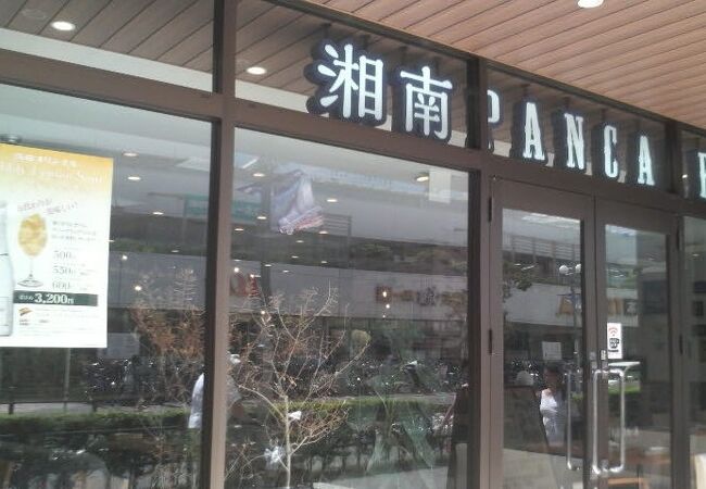 湘南パンケーキ Loharu津田沼店 クチコミ アクセス 営業時間 船橋 習志野 フォートラベル 湘南パンケーキ Loharu津田沼店 クチコミ アクセス 営業時間 船橋 習志野 フォートラベル