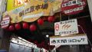 開いてる店が少ない。。