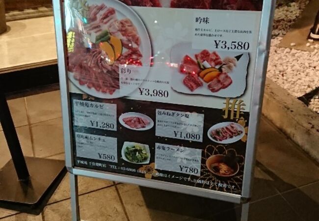 焼肉平城苑 松戸店 クチコミ アクセス 営業時間 松戸 フォートラベル