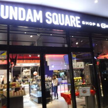 ガンダムスクエア