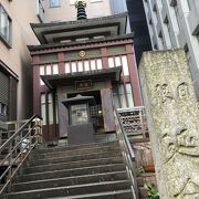 日限延命地蔵尊を祀る、お寺です。