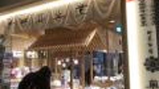贈答用高級昆布の専門店です。