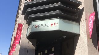 日本橋室町を彩る、ショッピングモール。