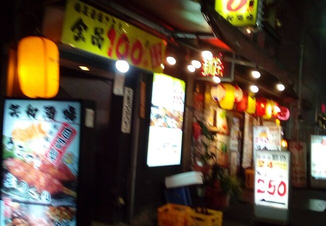 笑和酒場 クチコミ アクセス 営業時間 上野 御徒町 フォートラベル 笑和酒場 クチコミ アクセス 営業時間 上野 御徒町 フォートラベル
