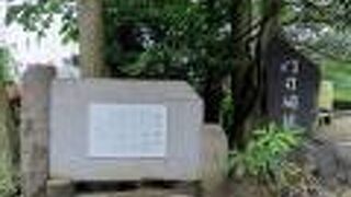 ７世紀からある関所の址