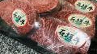 石垣牛ならここ