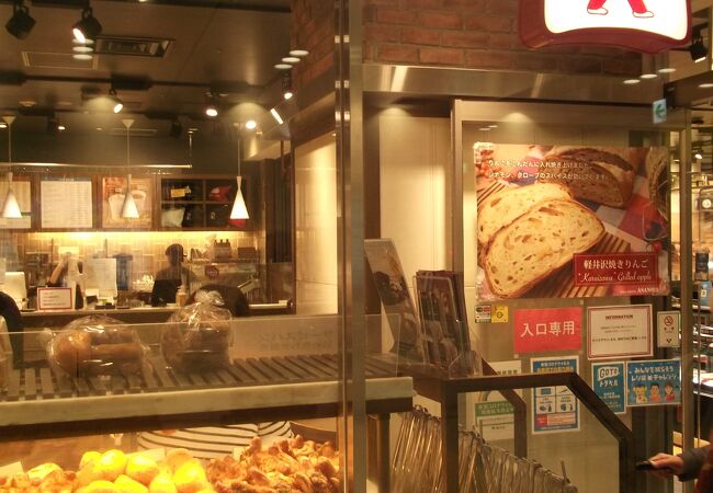 ブランジェ浅野屋 グランスタ店 クチコミ アクセス 営業時間 丸の内 大手町 八重洲 フォートラベル ブランジェ浅野屋 グランスタ店 クチコミ アクセス 営業時間 丸の内 大手町 八重洲 フォートラベル