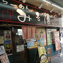 お店の外観