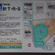 道の駅「針TRS」には道の駅の認定証が掲示されていない。