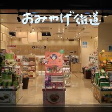 出張などの土産に便利