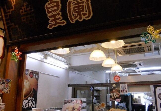 「北野工房のまち」に入っています