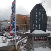 小樽駅と三角市場に近いところに立つ歌碑