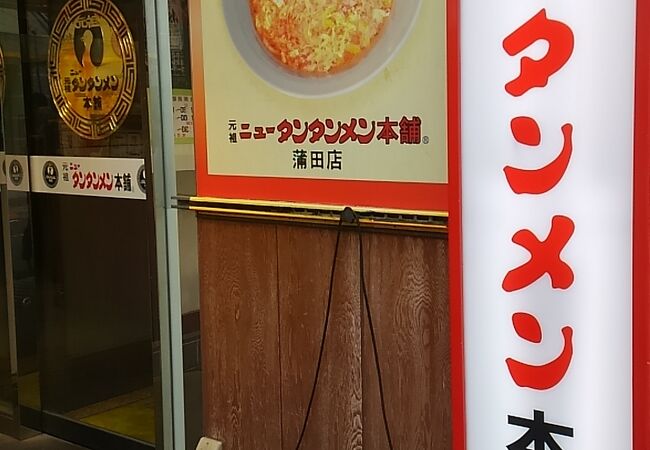京浜地区のご当地麺