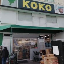 インターナショナルなスーパー By Toshibaa45 Koko Okazakiのクチコミ フォートラベル インターナショナルなスーパー By Toshibaa45 Koko Okazakiのクチコミ フォートラベル