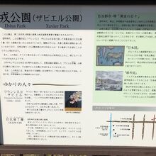 日々屋ディオゴ了珪の邸跡が公園として整備されています