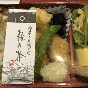 おいしいゆばや豆腐のお店。