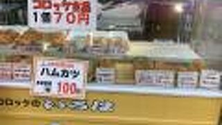 本日のお買得品　