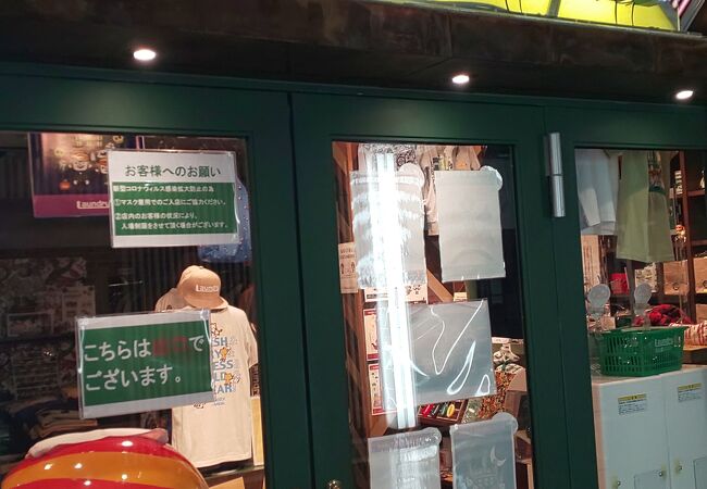 ランドリー イクスピアリ店 クチコミ アクセス 営業時間 東京ディズニーリゾート フォートラベル