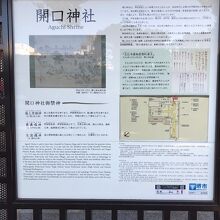 地元で大寺さんと呼ばれる開口神社