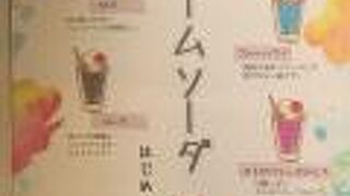 ビストロ シュベール