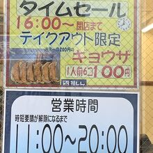 タイムセール テイクアウト限定 By うさぎ姫 福しん 大泉学園店のクチコミ フォートラベル