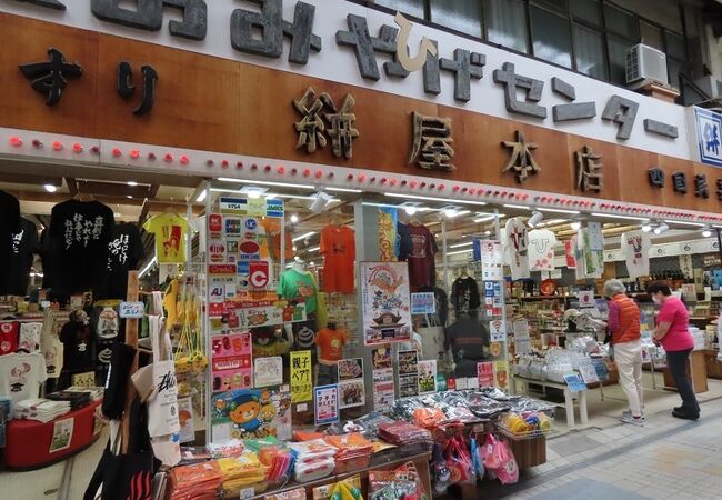 道後温泉おみやげセンター 絣屋 本店 クチコミ アクセス 営業時間 道後温泉 フォートラベル