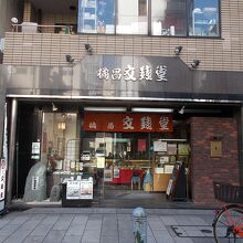 店の様子です。