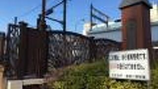 田端のシンボル