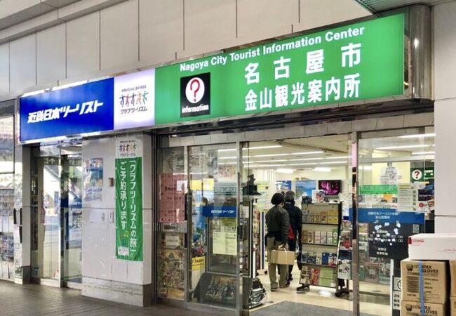 名古屋 観光 グルメ 金山 名古屋 観光 グルメ 金山