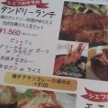 アンナプルナ カレー&バイキング 長久手店