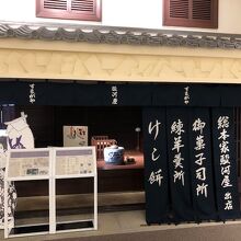 晶子の生家「駿河屋」も再現されています