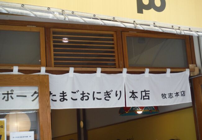 沖縄のソウルフード？