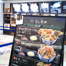 日本橋 天丼 金子半之助 三井アウトレットパーク木更津店