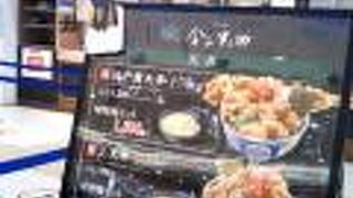 熱々揚げたての天麩羅