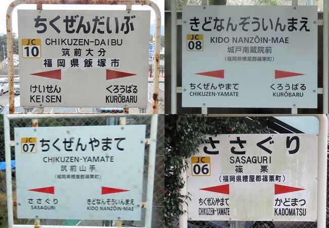 Jr篠栗線 クチコミ アクセス 営業時間 博多 フォートラベル Jr篠栗線 クチコミ アクセス 営業時間 博多 フォートラベル