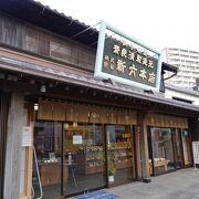 奈良漬の老舗店