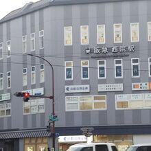 西院駅 (阪急)