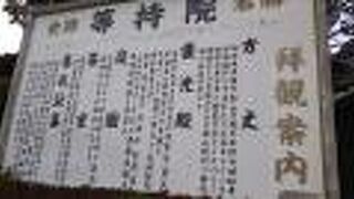 臨済宗天龍寺派の寺院