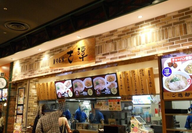 1968 古潭 イオンモール大阪ドームシティ店 クチコミ アクセス 営業時間 心斎橋 淀屋橋 フォートラベル 1968 古潭 イオンモール大阪ドームシティ店 クチコミ アクセス 営業時間 心斎橋 淀屋橋 フォートラベル