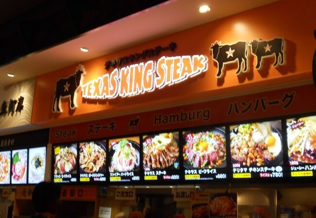 テキサスキングステーキ イオンモール大阪ドームシティ店 クチコミ アクセス 営業時間 心斎橋 淀屋橋 フォートラベル テキサスキングステーキ イオンモール大阪ドームシティ店 クチコミ アクセス 営業時間 心斎橋 淀屋橋 フォートラベル