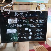 ランチ・カフェメニュー
