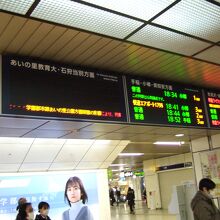 札幌駅に行ったら、札沼線だけ案内板が真っ黒