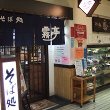 ちょっとホッとする佇まいです